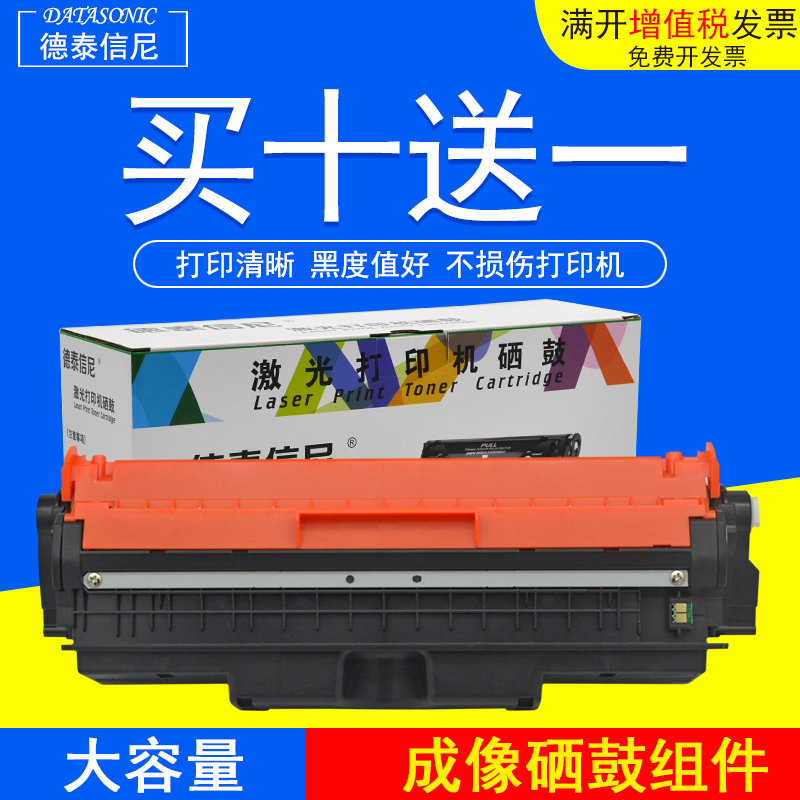 DAT applies to HP CP1025NW color laser printer drum rack Color Laser Jet Pro MFP M176n m177fw