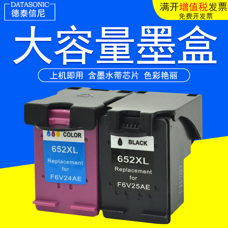 DAT applies to HP hp652XL ink cartridges hp1115 1118 2135 2138 3635 3638 color inkjet printer ink cartridges 3838
