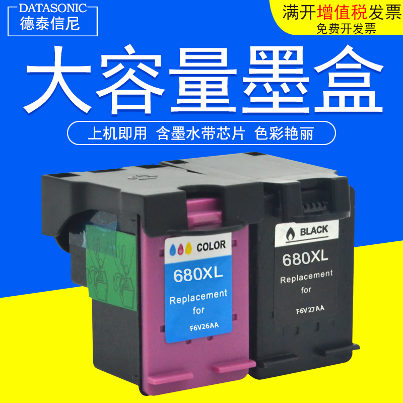 DAT applies HP HP Deskjet 2676 2677 2678 2678 2138 students Home Colour inkjet photo Inform machines multifunction All ink cartridges Oil 6