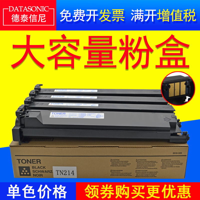 DAT for Konica Minolta TN214 toner cartridge bizhub C210 C200E C200 7720 7721 color digital photocopier powder cartridge