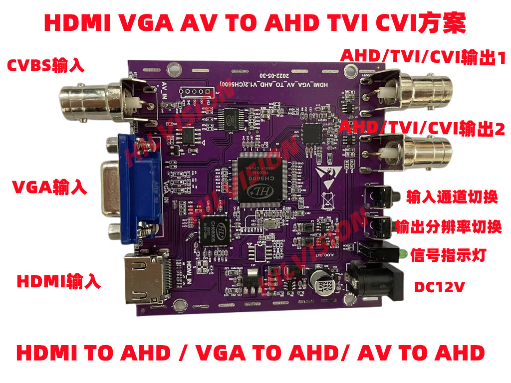 HDMI VGA AV Go AHD TVI CVI conversion board CH5600 conversion scheme VGA swivel AHD-Taobao