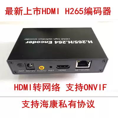 HDMI encoder HDMI encoding board supports H265 support onvif support Haikang private protocol