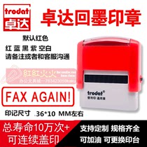 trodat 卓达4911回墨印章E040 FAX AGAIN  万次翻斗印自动出油