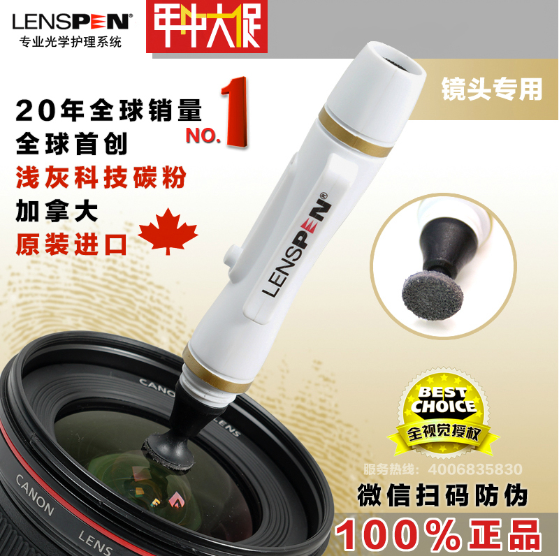 Canadian original LENSPEN NLP-1-W single-lens lens cleaning pen light gray nano-grade toner does not hurt the mirror
