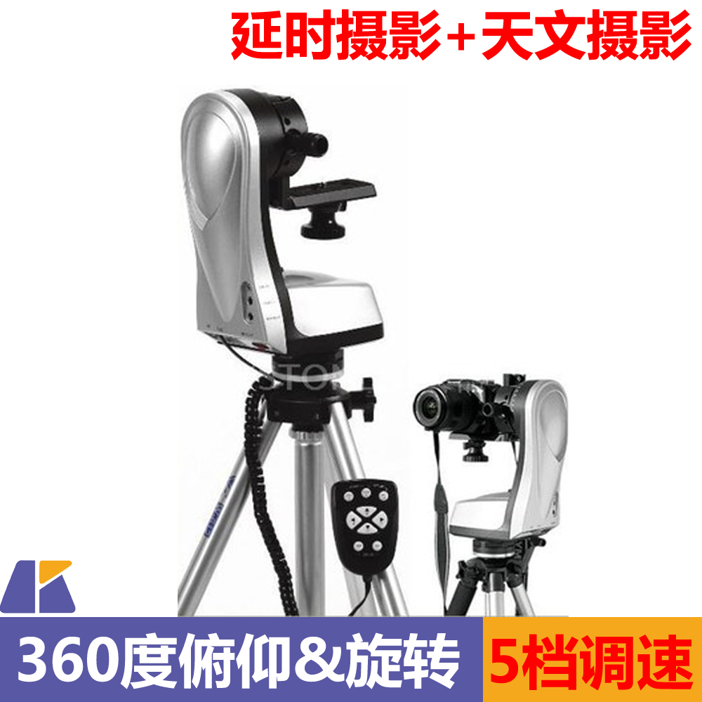 Acuter multifunction remote controlled micro-speed bidirectional electric tripod head time-lapse photographic astronomical chasing star 360 degrees Videography