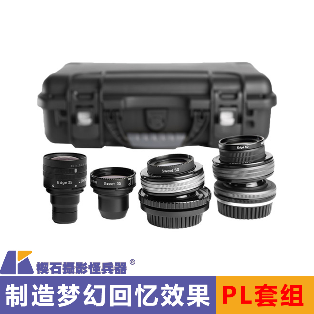 American LENSBABY lens baby film producer special effects illusory miniature effect axis shift PL mouth set