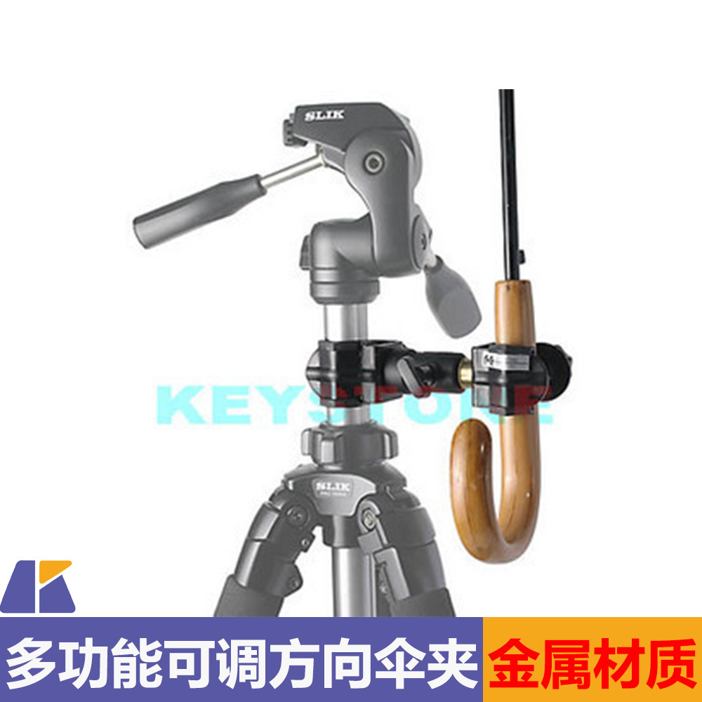 Outdoor photography with tripod sunshield umbrella clip U-type clip single eye camera multifunction clamp photography accessories