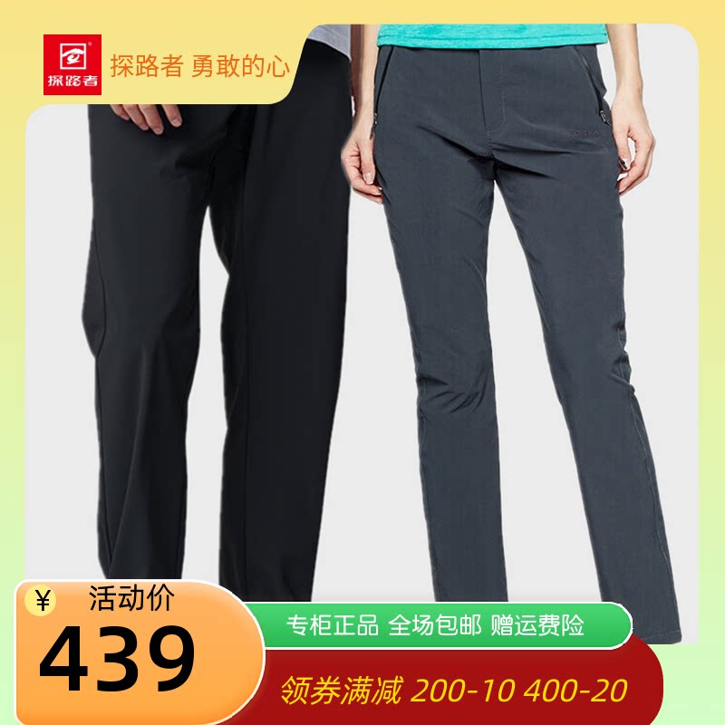 Pathfinder hiking pants for men and women 20 spring and summer outdoor breathable elastic casual trousers TAMI81789 82786
