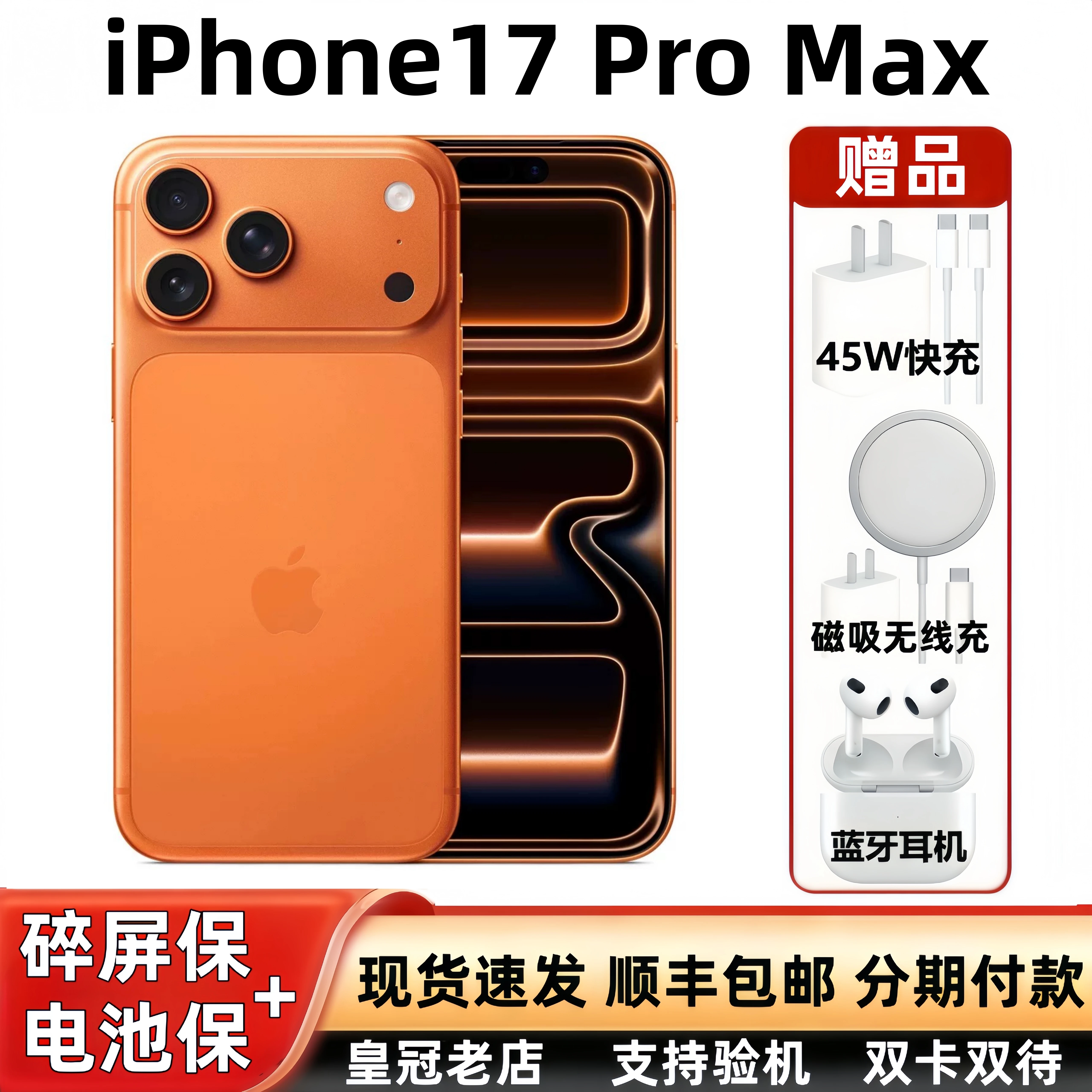 Яблоко/ Apple, iPhone 17, iPhone 17, мобильный телефон, 17 pro max, 17promax