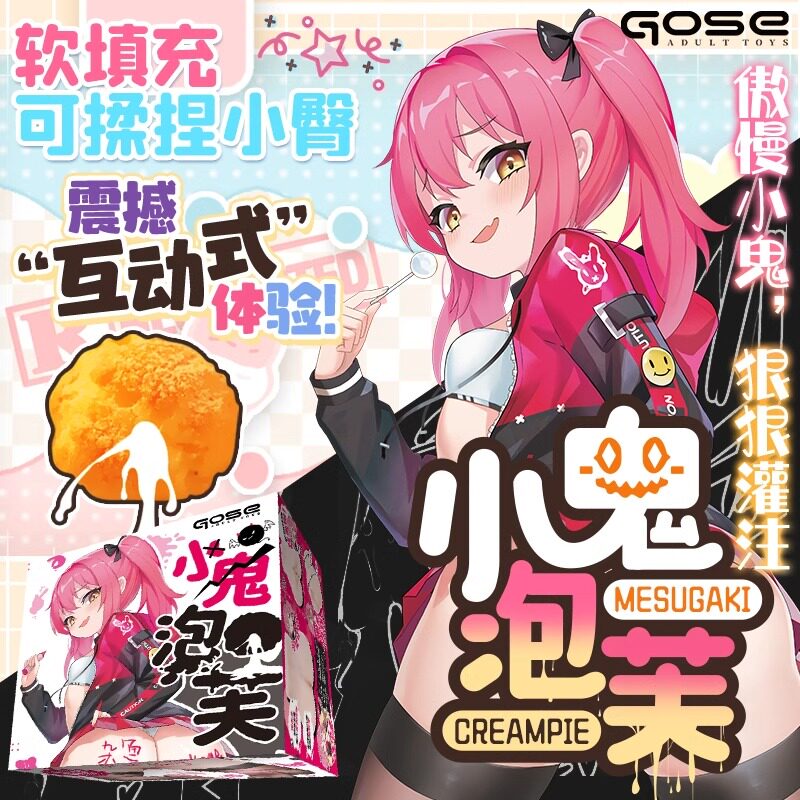 Unveiling gose sakurana little devil puff: the unique allure of a premium intimate toy Unveiling gose sakurana little devil puff: the unique allure of a premium intimate toy