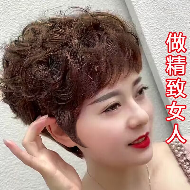 High-End Wig for Women with Short Curly Hair, Pineapple Perm, Natural and Realistic, Fluffy and Breathable Full Head Wig for Middle-Aged and Elderly Mothers High-End Wig for Women with Short Curly Hair, Pineapple Perm, Natural and Realistic, Fluffy and Breathable Full Head Wig for Middle-Aged and Elderly Mothers