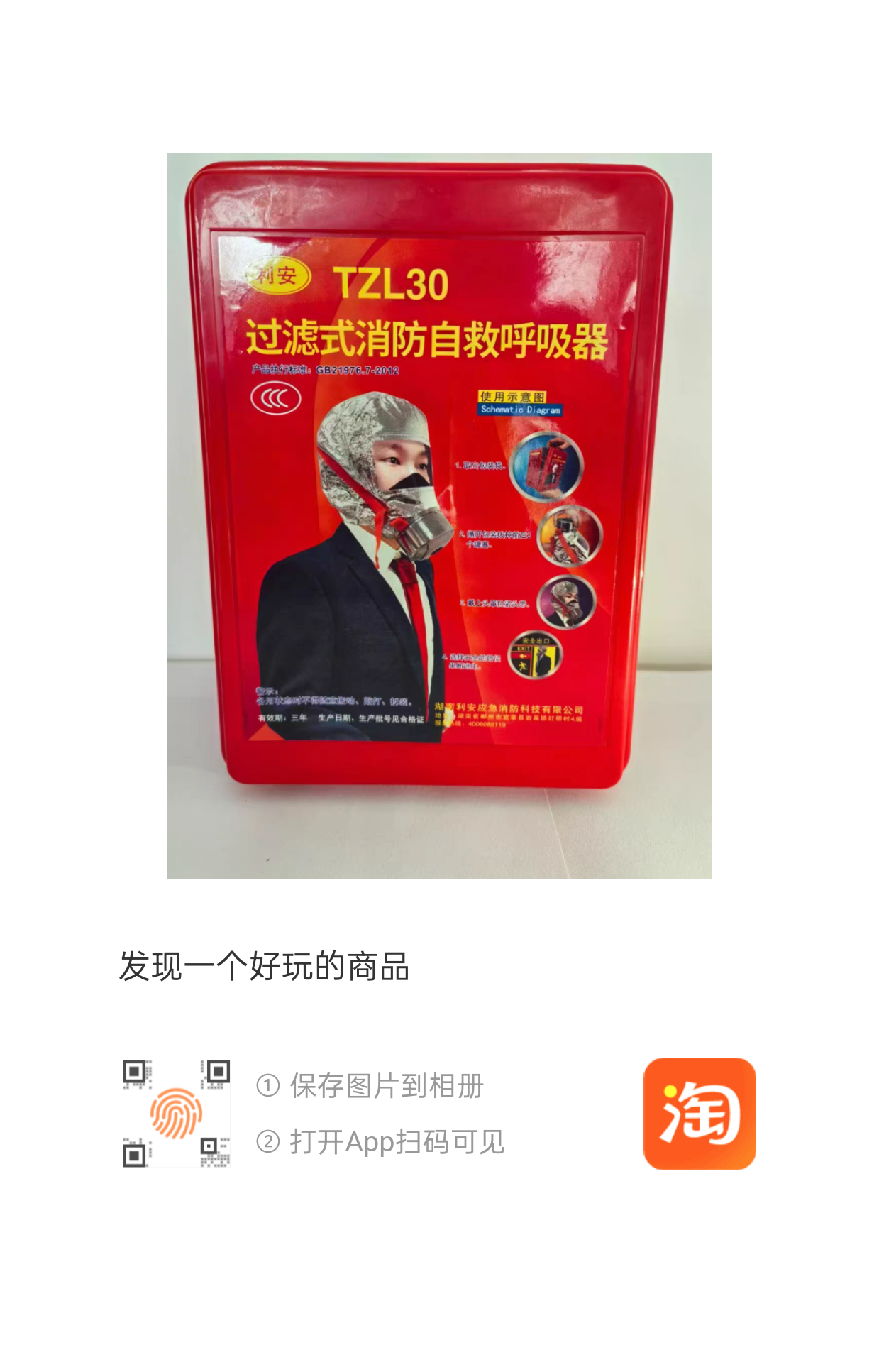 依柯威安防的LOGO