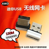 Lenovo Asus HP Dell Notebook Computer USB -приемник Внешний беспроводная сетевая карта Wi -Fi Connection