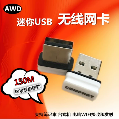 Lenovo Asus HP Dell Notebook Computer USB -приемник Внешний беспроводная сетевая карта Wi -Fi Connection