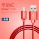 Lucky Red 1 метр [одиночная полоса]