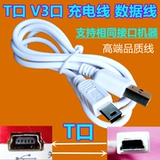 Zhengtu Good Lead Conqueror e -Hroad GPS Навигационная навигация Данные кабель Электронная линия обновления собаки Трансмиссия подключения к линии соединения