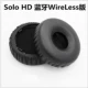 Solo HD Bluetooth Black Pay