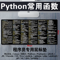 Программист Pycharm Mouse Pad Python Функция Linux Office Mac Shortcut Key JS Learning Table Cushion C ++