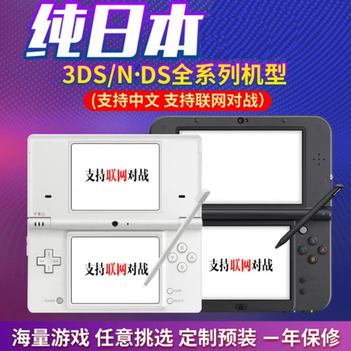 ND Детская игровая машина SL Game Machine Palm Si Handheld ND Ranch Story Scot Victory Ctakachus Pokemon Monster Monster Malio