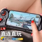 Адаптированный Huawei P40 Pro Mate40 Миссия Artifact P30 Оригинальный God Mate30 Bluetooth Handle Mobile Game Assive Asment Siaomi 11 Redmi K40 Mearuful Qoo 7 Neo5 Elite Peripheral