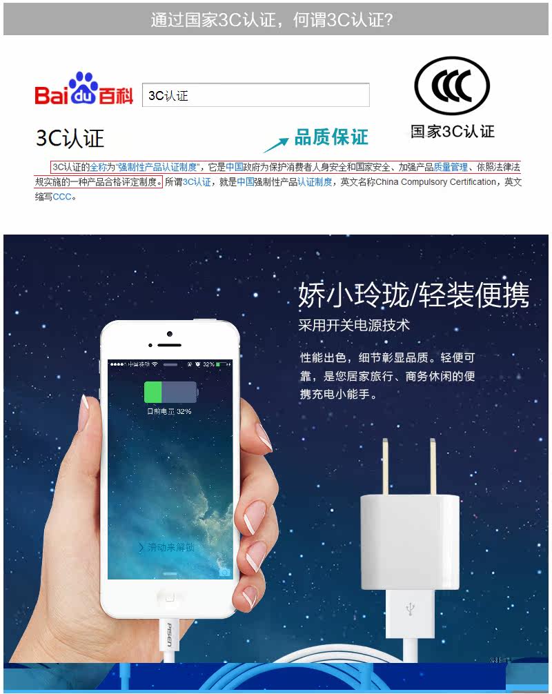 chargeur PISEN - Ref 1299268 Image 9