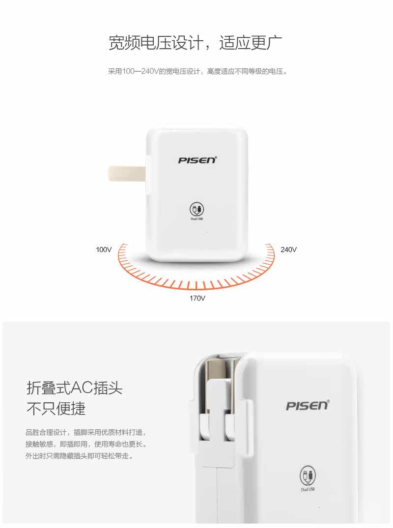 chargeur PISEN - Ref 1299271 Image 9