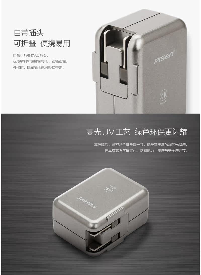 chargeur PISEN - Ref 1299271 Image 15