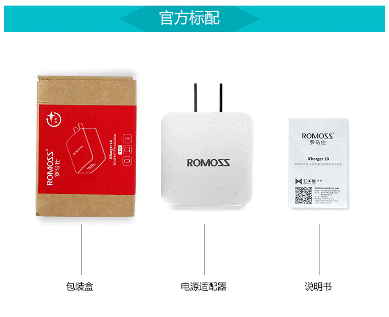 chargeur ROMOSS - Ref 1299275 Image 17