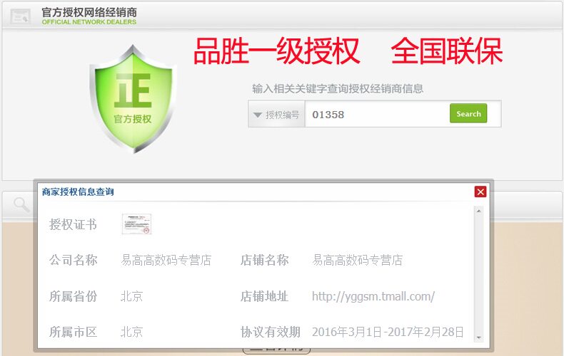 chargeur PISEN - Ref 1299271 Image 6