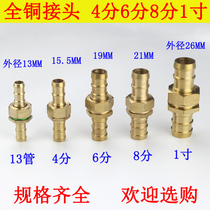 4 points 6 points 8 points 1 inch male and female copper joint High pressure pipe movable assembly Agricultural medicine hose hose Water pipe joint