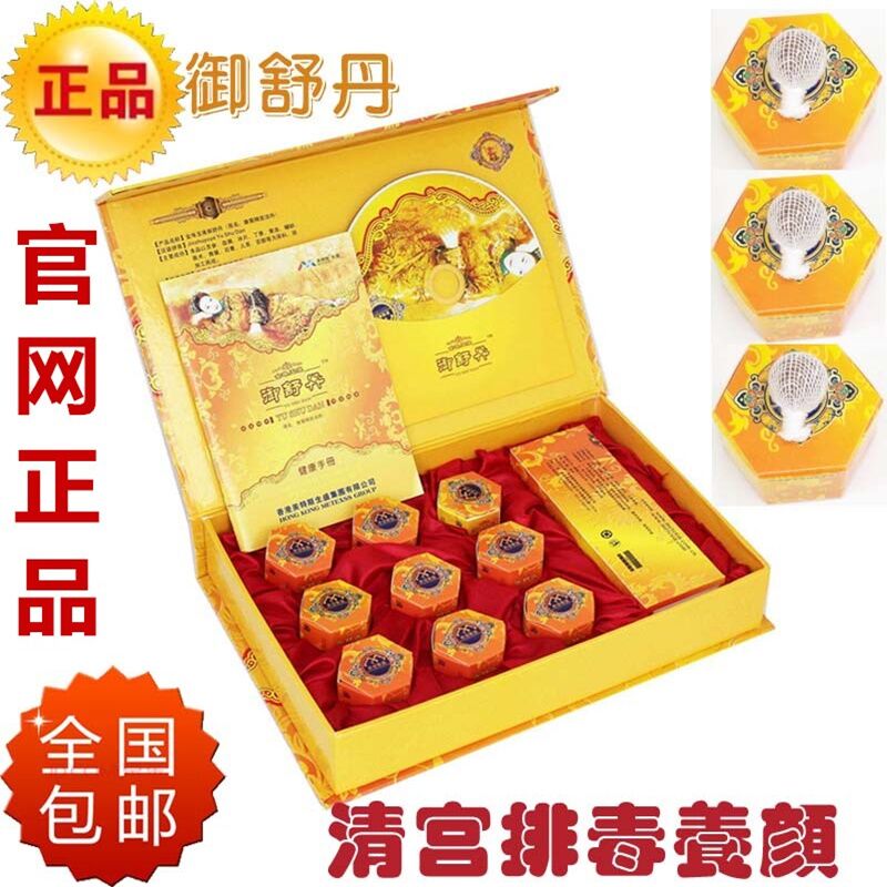 Gynecology Qinggong Pills detoxification Yushudan official website female private parts care firming Yushudan pull line original