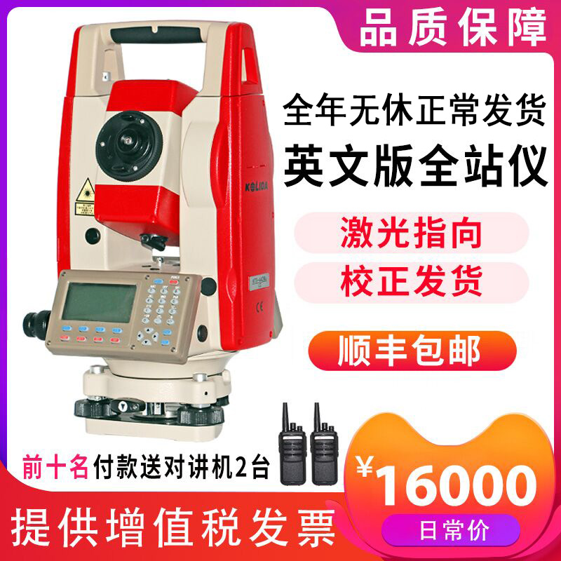 Import and Export Kolida KTS-440 Series Total Station English Edition Prism-free Total Station Laser Centering