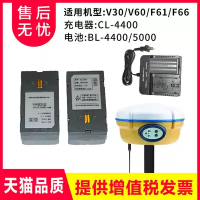 RTK GPS head host battery BL-4400 Charger CL-4400 Suitable for Haida V30 V60 F61