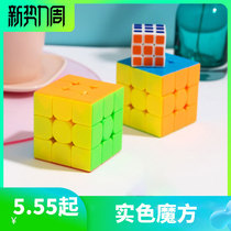 Rubiks Cube third-order beginner Rubiks Cube block educational toy smooth magnetic real color good quality professional competition decompression