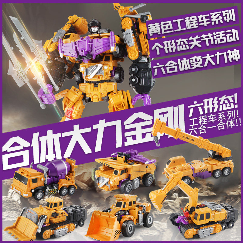 Vigorous King Kong crane dump truck excavator mixer truck bulldozer transformer toy model dinosaur rigid rope
