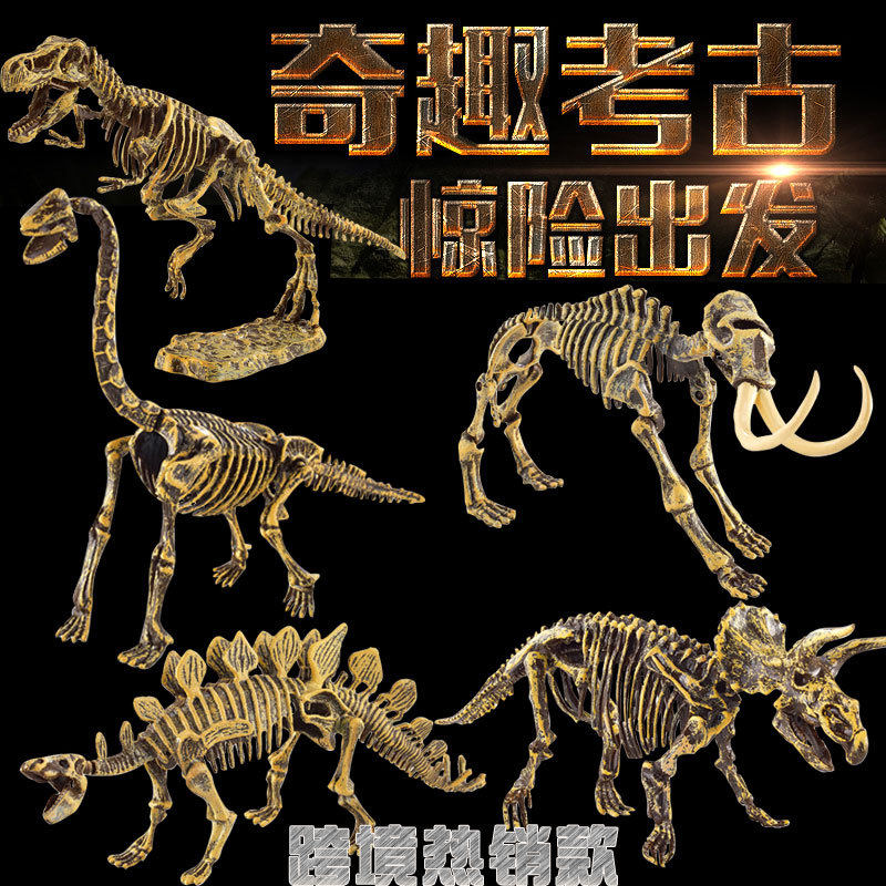 Archaeological dinosaurs dig toy dinosaur fossil children's puzzle hand-made dinosaur skeleton assembly model blind box gift