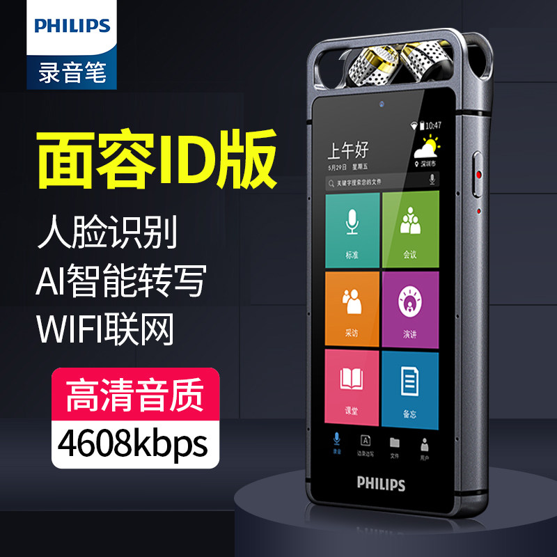 Philips VTR9100 Recording pen ai intelligent professional high-definition noise reduction face recognition encrypted camera
