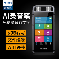 Philips VTR9000AI Intelligent Recording Pen-to-text Professional HD Noise Reduction Smart Go Write Support wifi