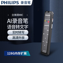 Philips AI Intelligent Recording Pen VTR5103 Real Time Voice to Words Professional HD Noise Reduction Conference Students