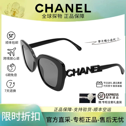Солнцезащитные очки Chanel Chanel 5422