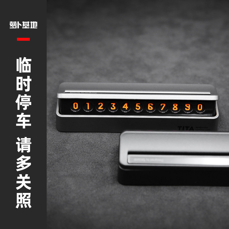 Car temporary parking plate, mobile phone number plate, car supplies, creative personality decoration, mobile car inner stickers