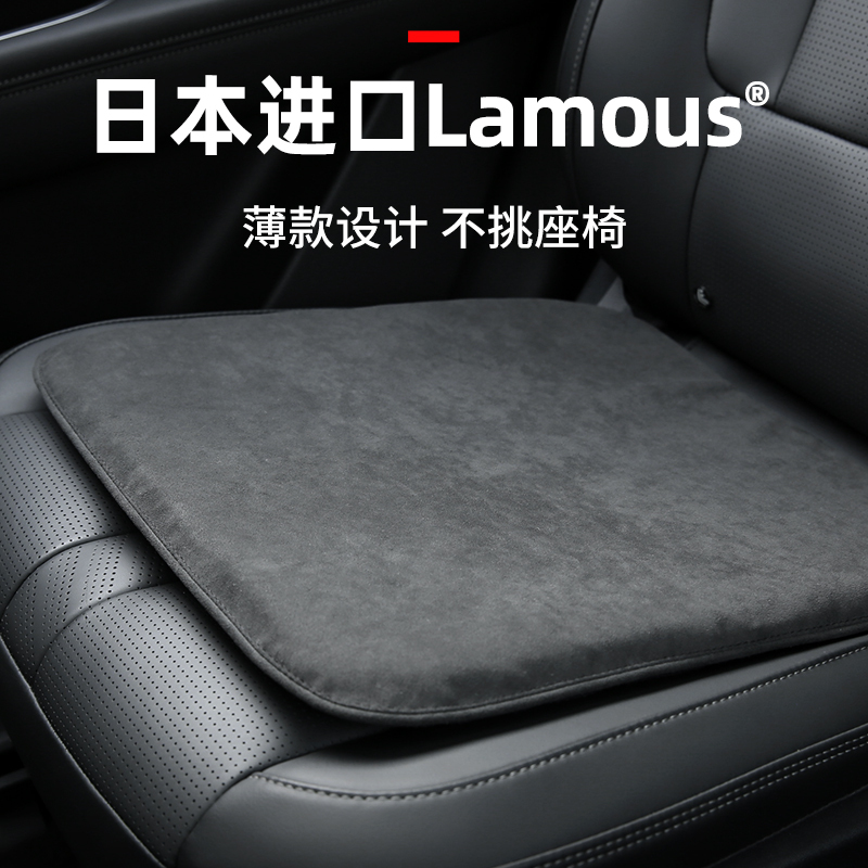 Lamous Car Seat Cushion Single Piece All-Season Universal Seat Pad Winter Summer Ventilated Rear Seat Cushion High-End