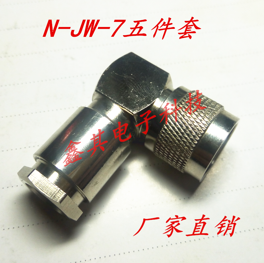 High Frequency N-JW-7 Signal Adapter N Male Elbow 90° Mounting Feeder Connector High Frequency N Male Elbow
