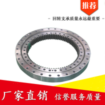 Spot internal tooth slewing bearing turntable support bearing slewing support bearing small slewing ring turret turntable