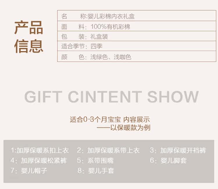 Coffret cadeau pour bébé coton en coton biologique - Ref 1957219 Image 14