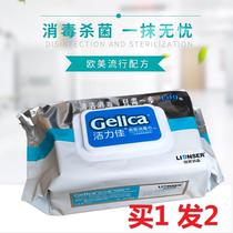 Jielijia surface disinfection wet wipes 100 large bag wet paper towel office Medical children household toilet sterilization type