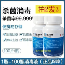 Langso disinfection tablets effervescent tablets containing chlorine medical household mop toilet swimming pool sterilization 84 disinfectant powder buy 2 get 1