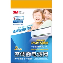 3M air conditioner electrostatic filter to remove PM2 5 particles 2-piece purifier Wall air conditioner