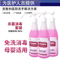 Heart free hand sanitizer sterilization and disinfection disposable disinfectant children student hand sanitizer alcohol portable household bacteriostasis