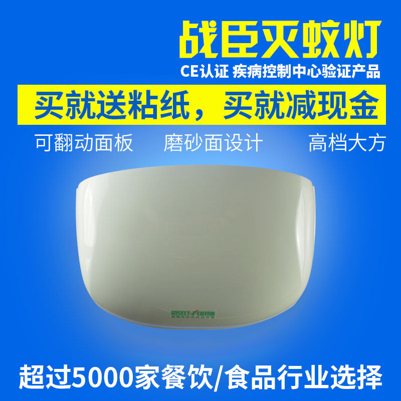 Battle Chen Mucus Mosquito lamp GB1220 Type of hotel Catering Cafeteria Factory workshop whole Valium Drosophila lamp